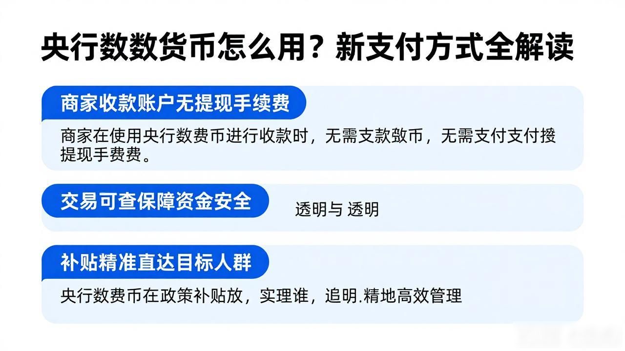 数字人民币与微信支付宝区别_中央新数字货币_数字人民币双离线支付优势