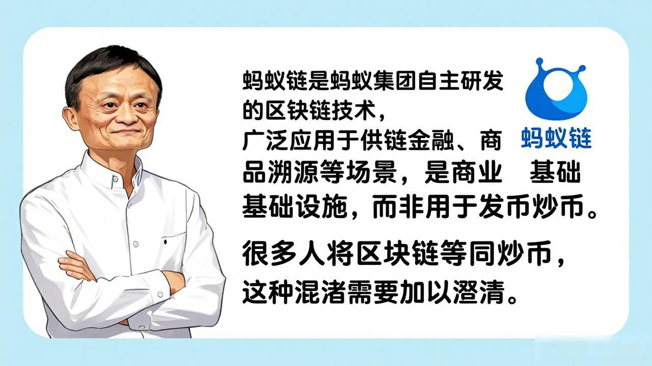 马云与数字货币的关系真相_蚂蚁集团数字人民币试点业务解析_马云玩数字货币吗