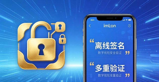 imToken安卓版操作简便_3. 别再犹豫,imToken安卓版让你的数字钱包焕然一新_imToken数字钱包界面设计