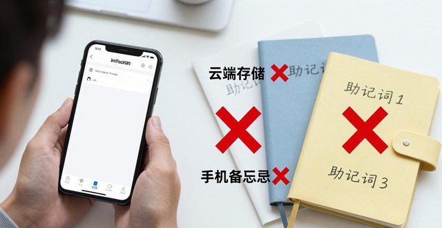 imToken官网安全创建钱包_设置共享权限助记词保存_如何在最新imToken官网版中创建安全共享？