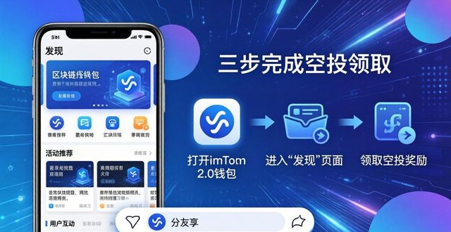 imToken 2.0找客户技巧_imToken 2.0 DApp浏览器使用_如何在imToken最新版2.0上发掘长期客户?