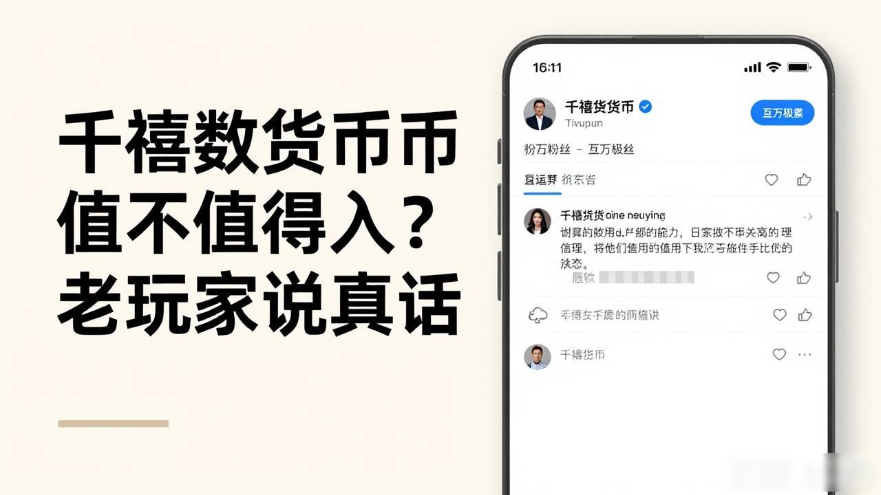 千禧数字货币 技术分析_社区活跃度低_千禧数字货币怎么样