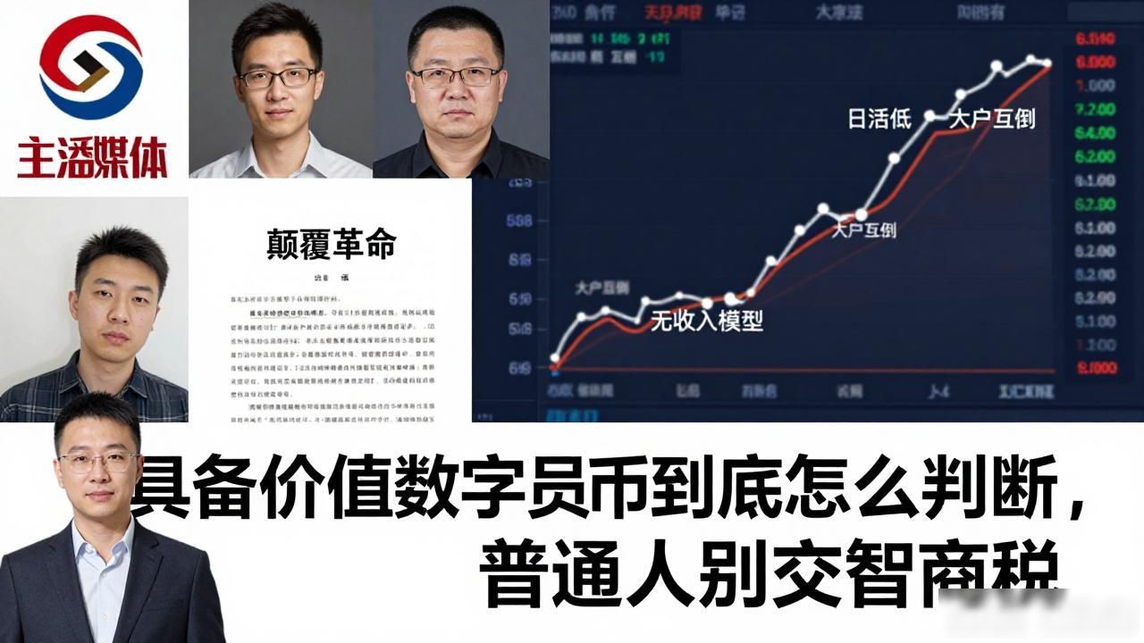 真实场景应用币种_数字资产价值投资_具备价值数字货币