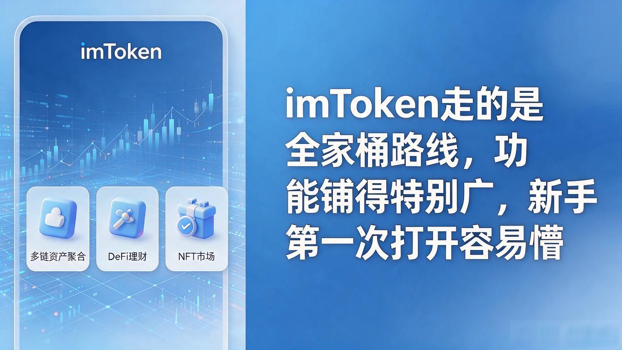 imToken多链资产DeFi理财NFT市场_Tokenlon和imToken_Tokenlon DEX聚合器免手续费swap